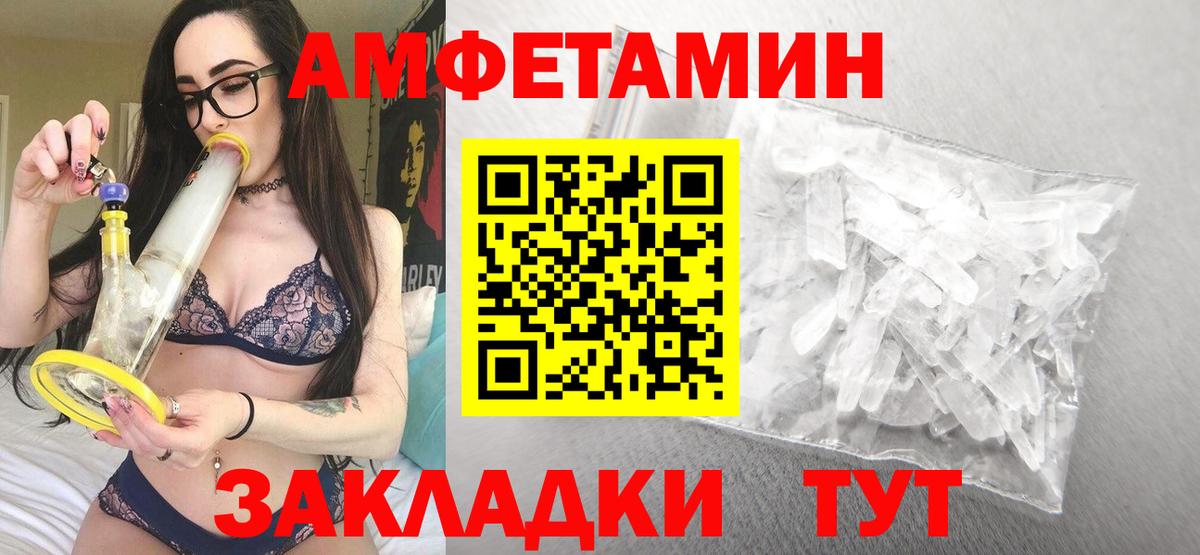 Амфетамин 97% Пенза