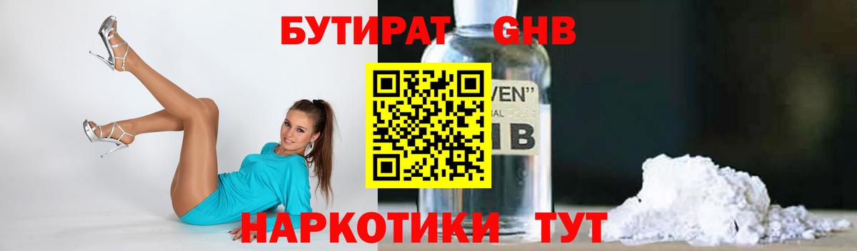 Пенза  Бутират оксана  Вход с VPN 