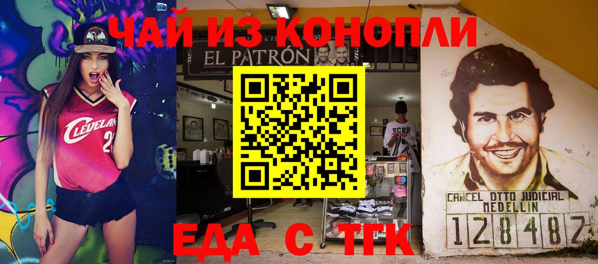 Пенза  Canna-Cookies конопля  Вход с VPN 