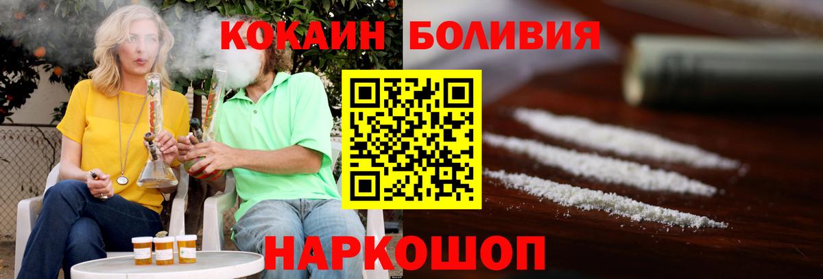 COCAIN Эквадор  Вход с VPN  КОКАИН Эквадор  Пенза 