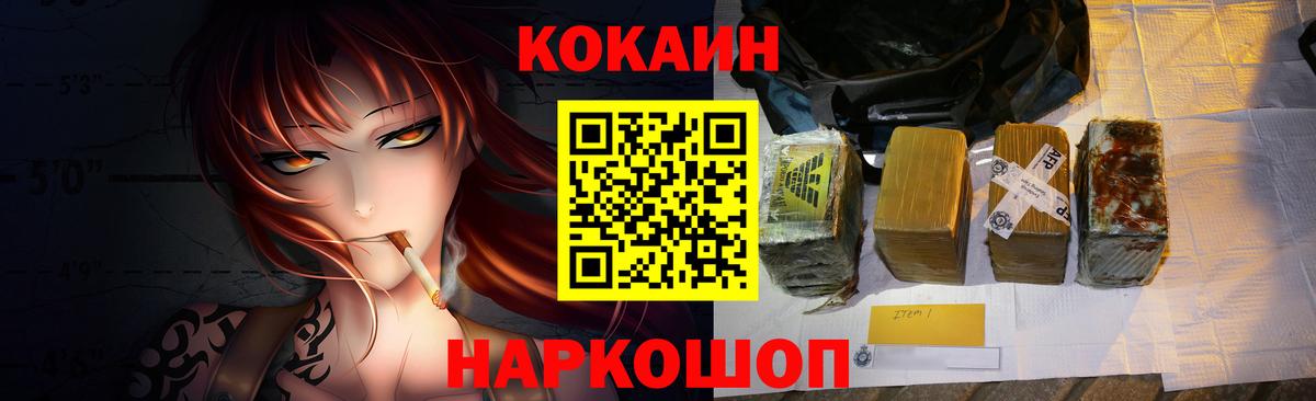 КОКАИН Перу Пенза