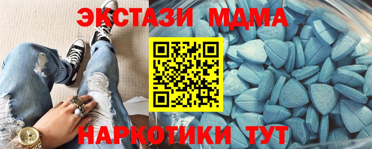 Экстази  Ecstasy 280мг  Вход с VPN  Ecstasy 280 MDMA  дарнет шоп  Пенза 