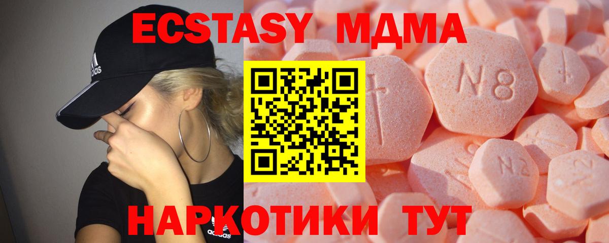 ЭКСТАЗИ ешки Пенза