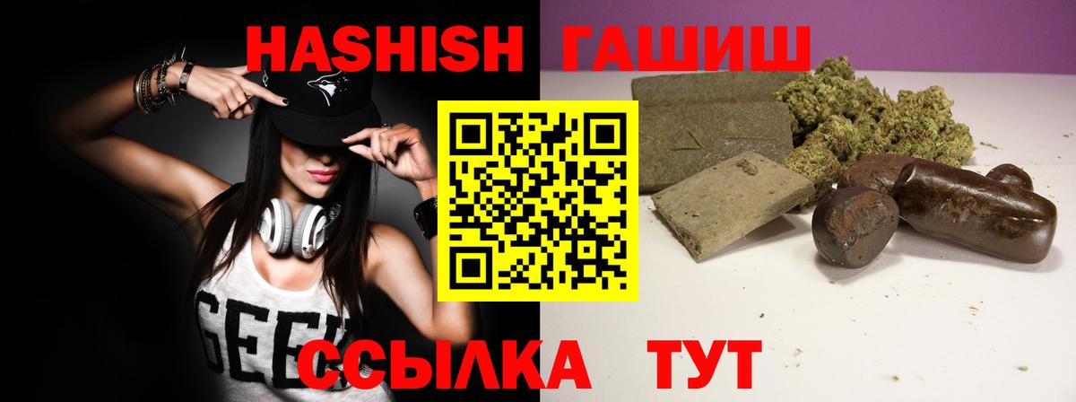 Гашиш Premium  Вход с VPN  купить наркоту  ГАШИШ  Пенза  Гашиш AMNESIA HAZE 