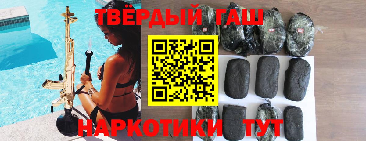 ГАШ гашик Пенза