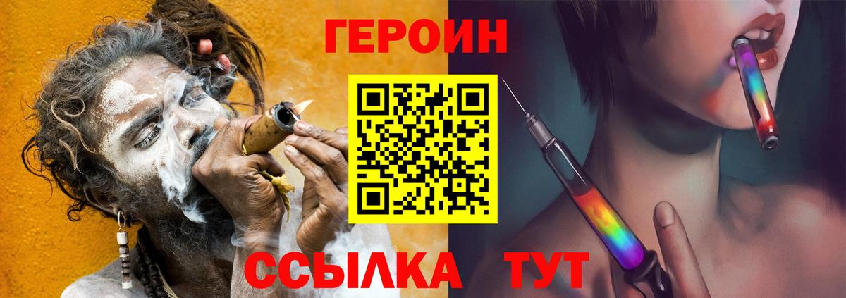 Пенза  Героин  Вход с VPN  Героин белый 