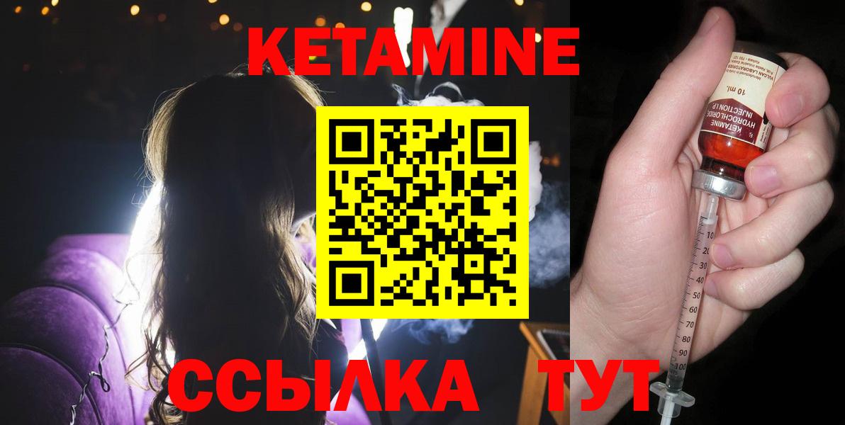 Кетамин ketamine Пенза
