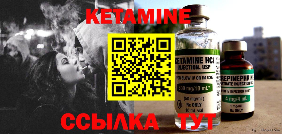 Пенза  Кетамин VHQ  Кетамин VHQ  omg ссылки  Вход с VPN 