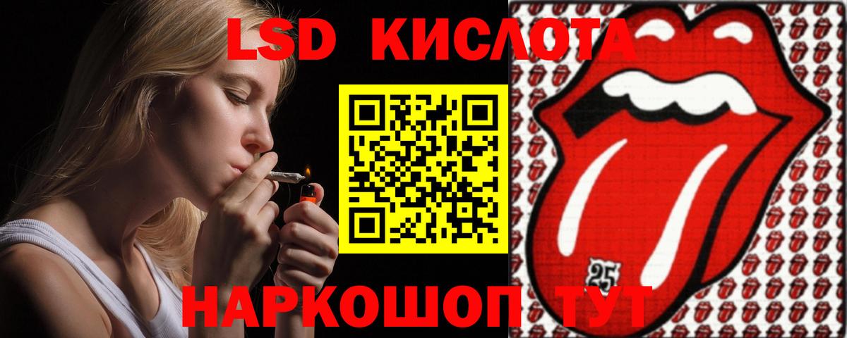 Лсд 25 экстази ecstasy Пенза