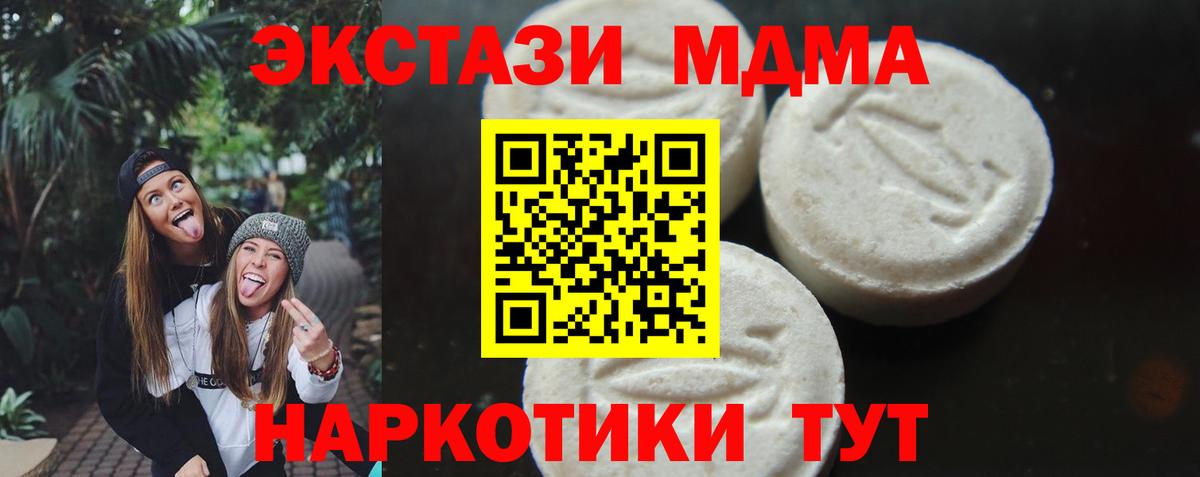MDMA VHQ  МДМА Molly  Пенза  Вход с VPN 