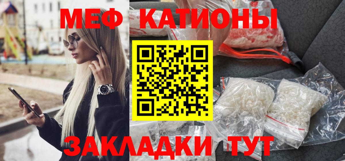 Мефедрон  МЯУ-МЯУ mephedrone  Вход с VPN  Пенза  МЕФ 4 MMC  МЯУ-МЯУ 