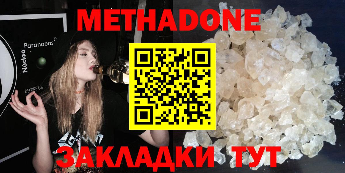 Метадон VHQ  Метадон VHQ  kraken ССЫЛКА  Пенза  Вход с VPN 