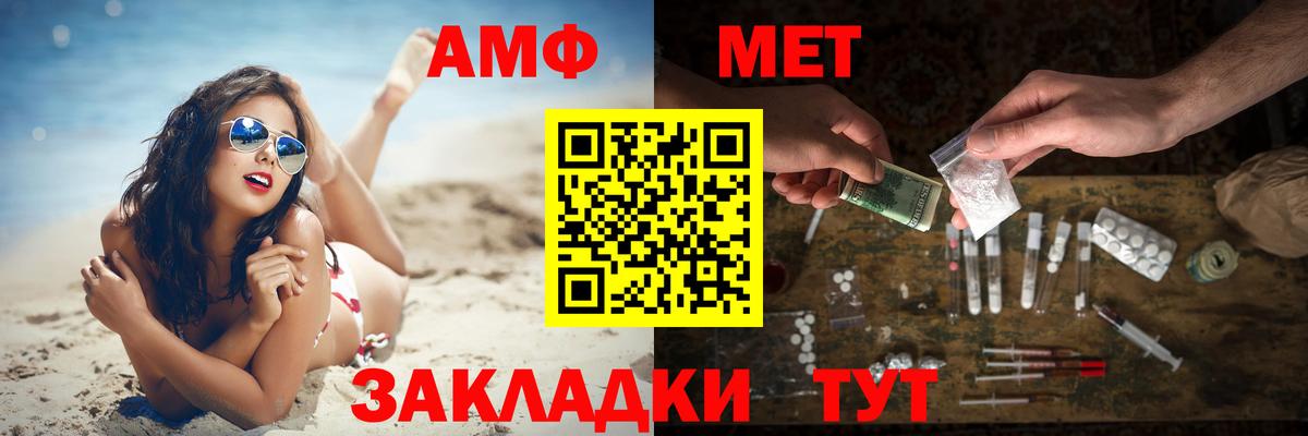 Пенза  МЕТАМФЕТАМИН Декстрометамфетамин 99.9%  Вход с VPN 