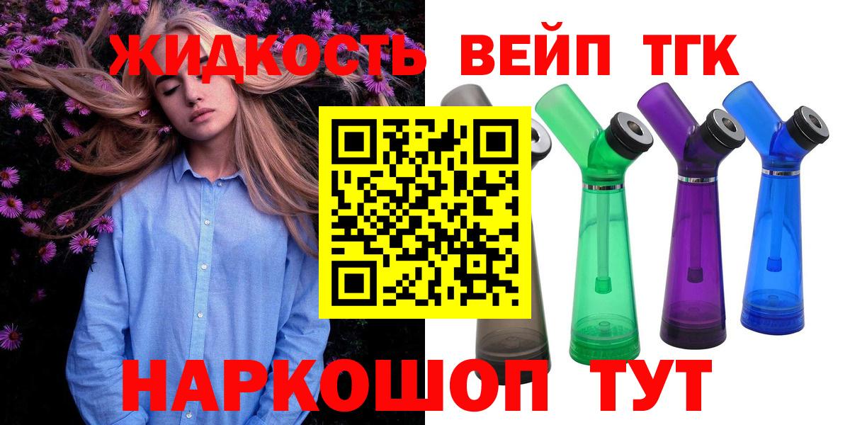 ТГК гашишное масло Пенза