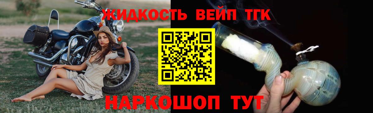 blacksprut ONION  Дистиллят ТГК жижа  Дистиллят ТГК вейп с тгк  Вход с VPN  Пенза 
