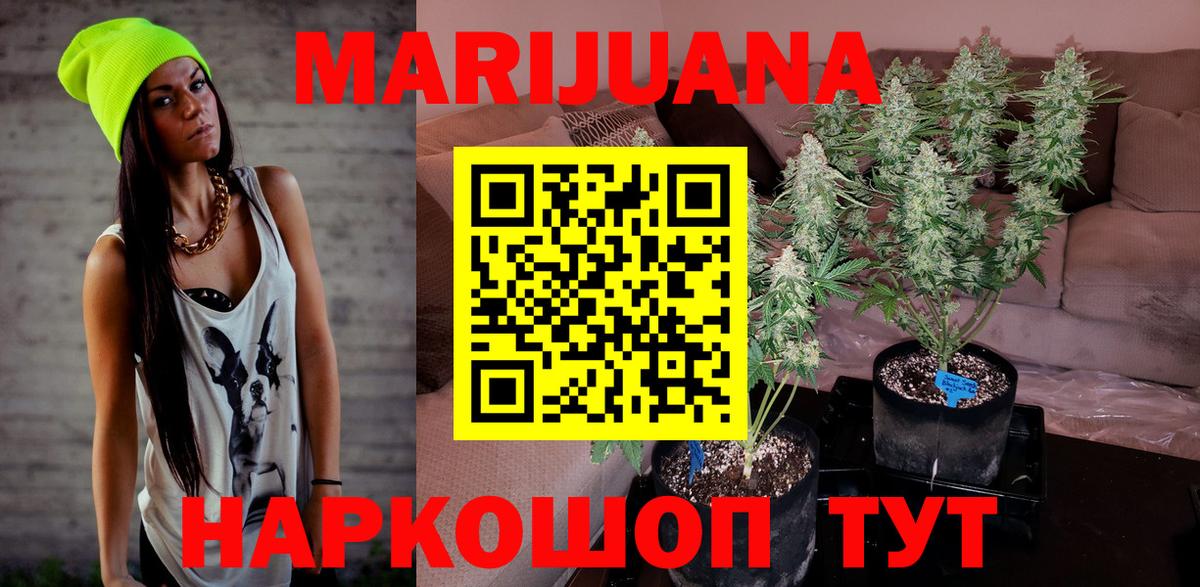 Шишки марихуана VHQ Пенза